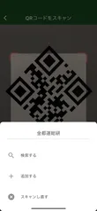 scannerForKintone1