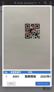 codeScannerForCreate1