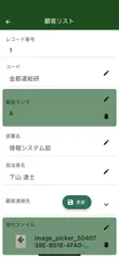 scannerForKintone2